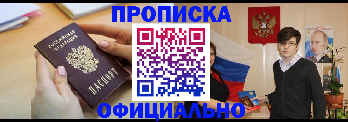 временная регистрация 2025 в Уржуме