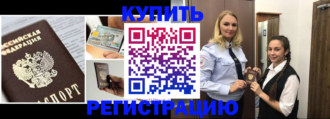 временная регистрация собственник в Уржуме