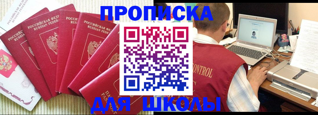 временная регистрация надежно в Уржуме