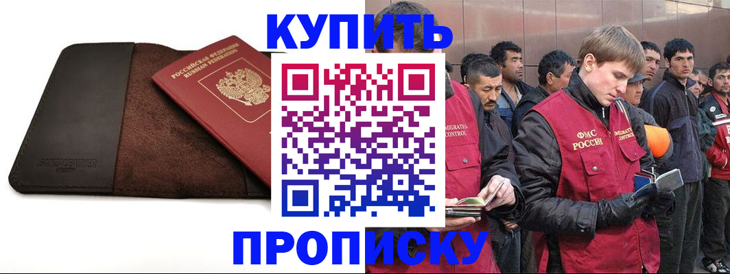 временная прописка в Уржуме