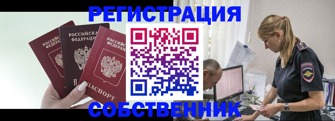 временная регистрация для школы в Уржуме