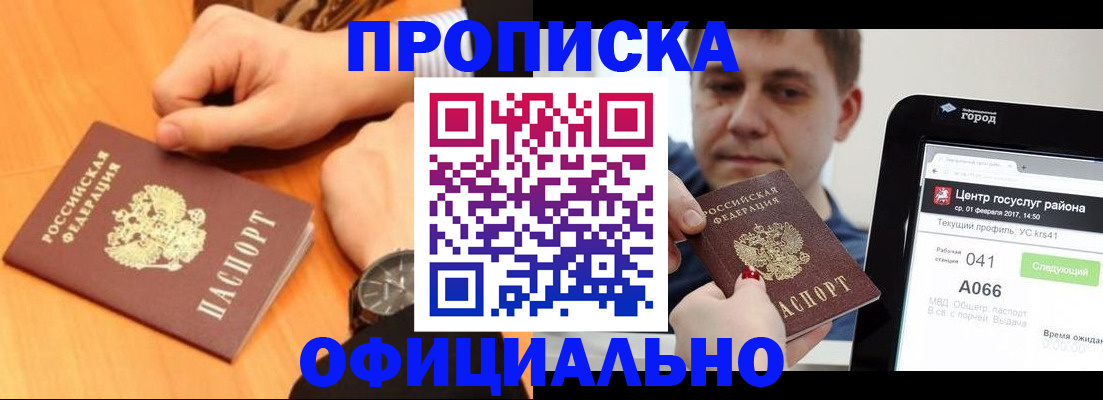 прописка поиск в Уржуме