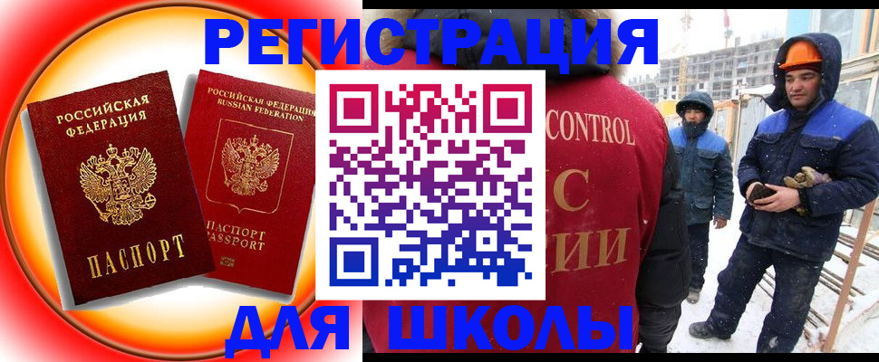 временная регистрация поиск в Уржуме