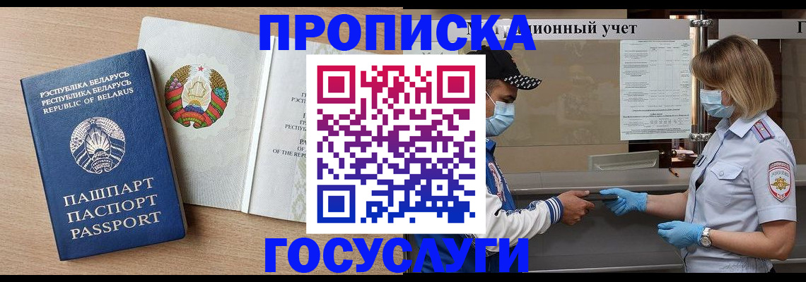 временная прописка в Уржуме